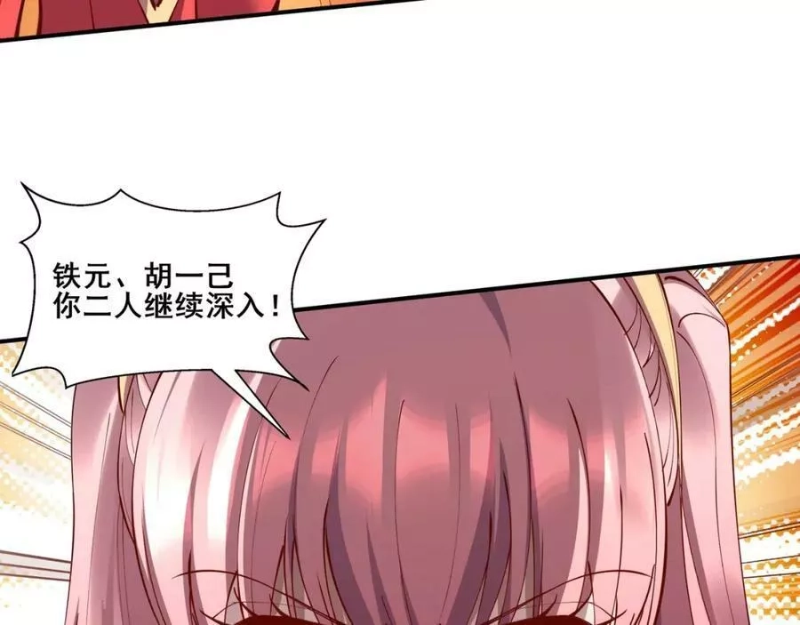 从渡劫开始,第60话 恐怖炎灵,第127张